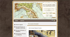 Desktop Screenshot of italy-russia.com
